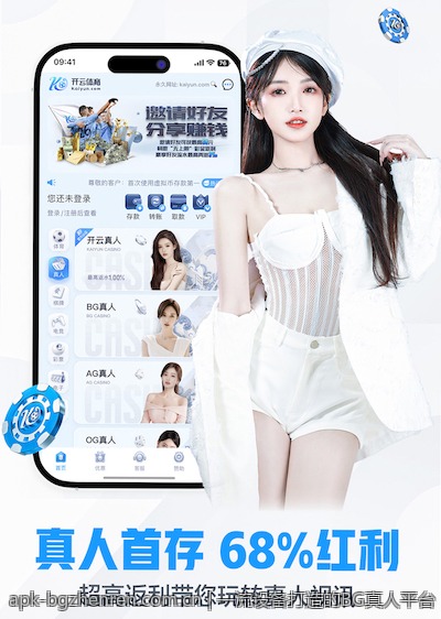 创新多样的BG真人游戏玩法