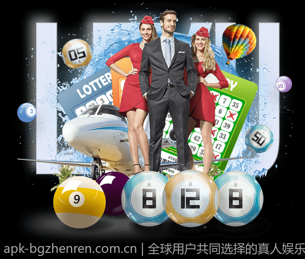 全球用户共同选择的真人娱乐平台