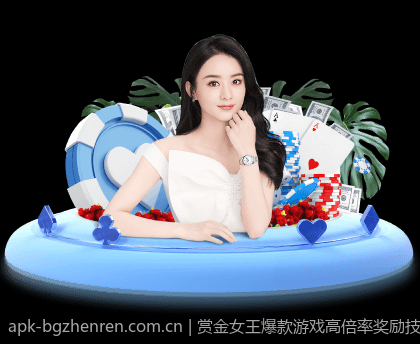 赏金女王爆款游戏高倍率奖励技巧全解读