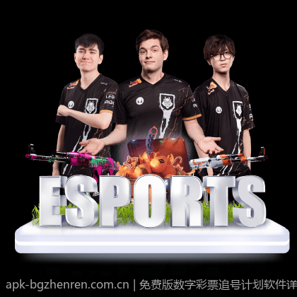 免费版数字彩票追号计划软件详细介绍