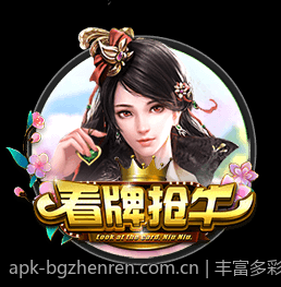 丰富多彩的BG真人游戏精彩纷呈