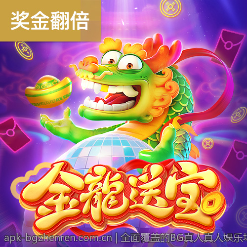全面覆盖的BG真人真人娱乐场景