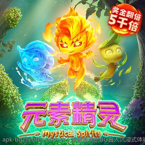 全景视角的BG真人沉浸式体验