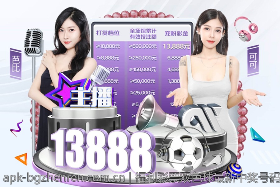 福利彩票双色球最新中奖号码专家预测与选号建议