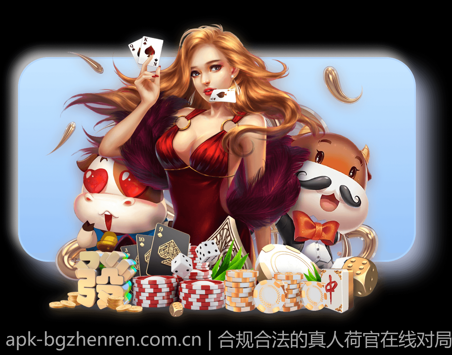 合规合法的真人荷官在线对局安全平台保障玩家体验