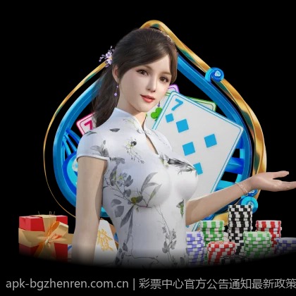 彩票中心官方公告通知最新政策解读