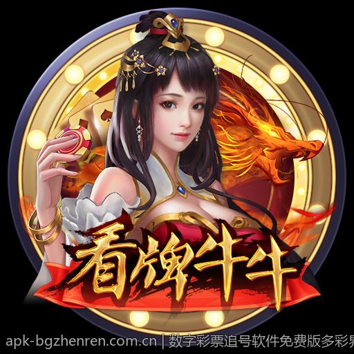 数字彩票追号软件免费版多彩界面操作指南