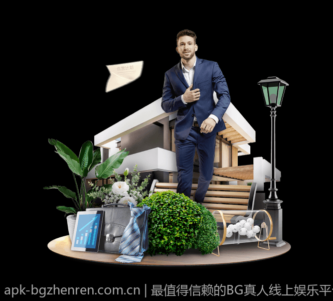 最值得信赖的BG真人线上娱乐平台