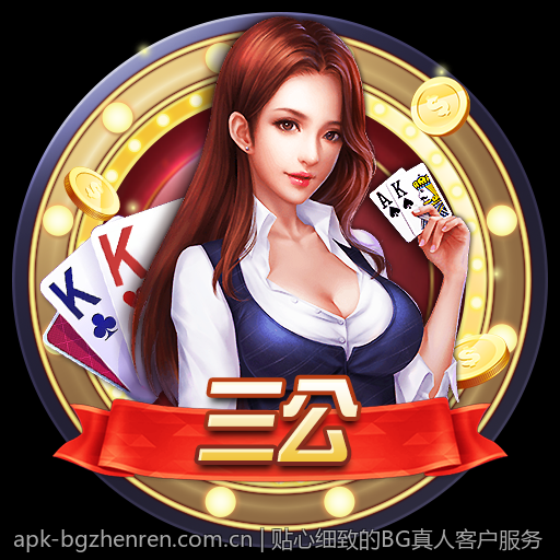 贴心细致的BG真人客户服务