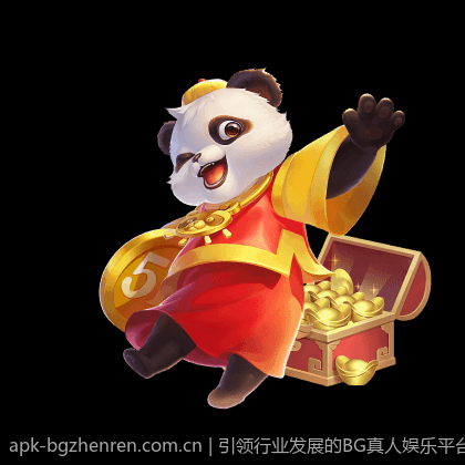引领行业发展的BG真人娱乐平台推荐