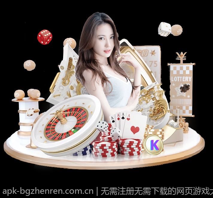 无需注册无需下载的网页游戏大全