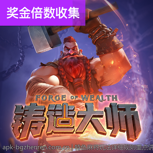 特色麻将玩法详细规则重点讲解