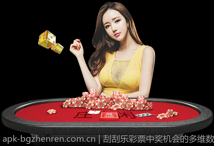 刮刮乐彩票中奖机会的多维数据分析研究