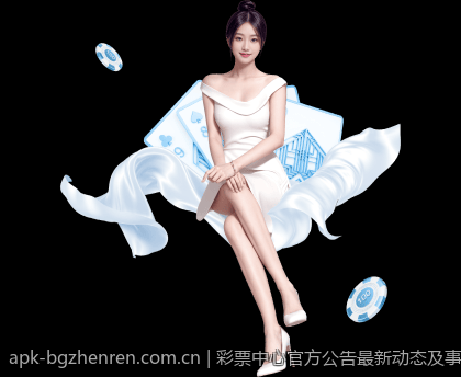 彩票中心官方公告最新动态及事项指南