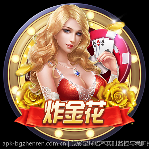 竞彩足球赔率实时监控与稳胆技巧总结