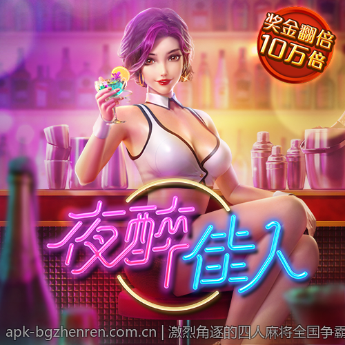 激烈角逐的四人麻将全国争霸赛现场直播现场