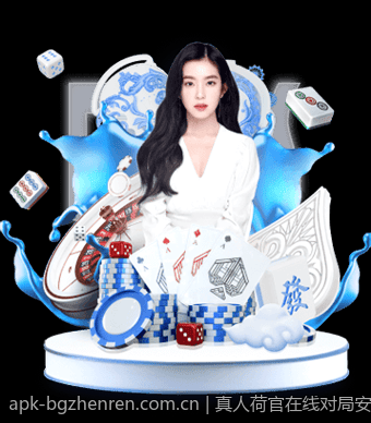 真人荷官在线对局安全合规平台的技术保障与发展趋势