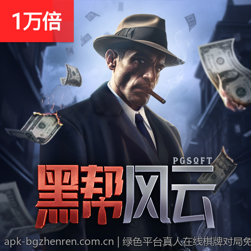 绿色平台真人在线棋牌对局免费体验无限畅玩