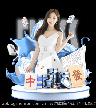 多功能静音家用全自动麻将机价格和用户评价