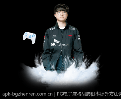 PG电子麻将胡牌概率提升方法详解